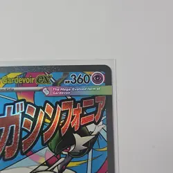 Mega Gardevoir EX 032 MEP Promo Full Art Holo 360 HP English Pokemon TCG - Image 2