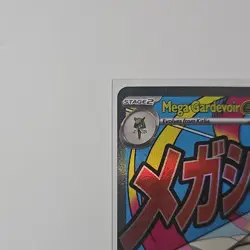 Mega Gardevoir EX 032 MEP Promo Full Art Holo 360 HP English Pokemon TCG - Image 3