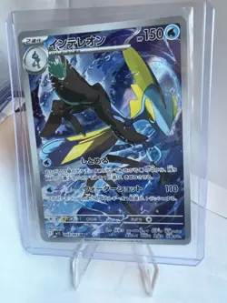 Inteleon - m1S: Mega Symphonia 069/063 AR Holofoil NM Pokemon TCG - Image 1
