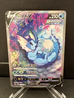 Pokemon Vaporeon v SR CS4AC-139/132 Simplified Chinese - Image 1