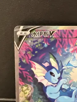 Pokemon Vaporeon v SR CS4AC-139/132 Simplified Chinese - Image 2