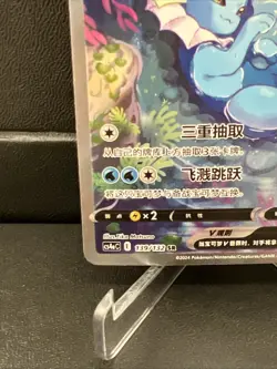Pokemon Vaporeon v SR CS4AC-139/132 Simplified Chinese - Image 5