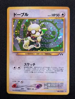 Smeargle Crossing the Ruins... Pokemon NM Holo SWIRL - Image 1