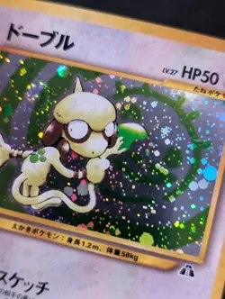 Smeargle Crossing the Ruins... Pokemon NM Holo SWIRL - Image 2