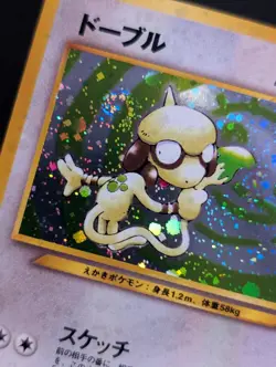 Smeargle Crossing the Ruins... Pokemon NM Holo SWIRL - Image 3