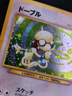 Smeargle Crossing the Ruins... Pokemon NM Holo SWIRL - Image 4