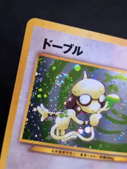 Smeargle Crossing the Ruins... Pokemon NM Holo SWIRL - Image 5