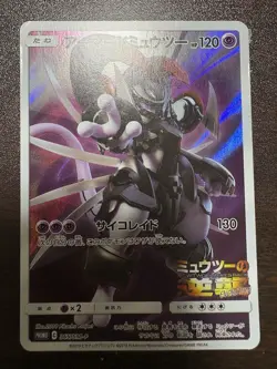 Pokemon Card Armored Mewtwo 365/SM-P PROMO HOLO Japanese k - Image 1
