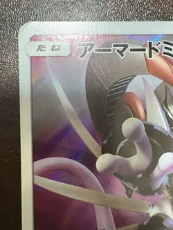 Pokemon Card Armored Mewtwo 365/SM-P PROMO HOLO Japanese k - Image 2