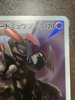 Pokemon Card Armored Mewtwo 365/SM-P PROMO HOLO Japanese k - Image 3