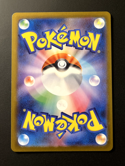 Swoobat 117/086 SV11W White Flare AR NM (Japanese) Pokemon Card - Image 2
