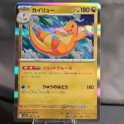 Dragonite Rare Holo 149/165 sv2a Pokemon Card 151 Japanese 2023 NM - Image 1