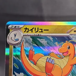 Dragonite Rare Holo 149/165 sv2a Pokemon Card 151 Japanese 2023 NM - Image 2