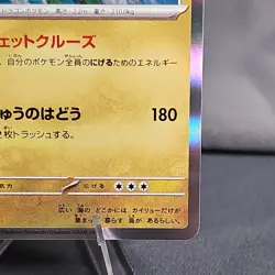 Dragonite Rare Holo 149/165 sv2a Pokemon Card 151 Japanese 2023 NM - Image 4