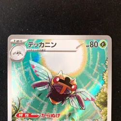 Ninjask 065/063 Shedinja 072/063 Set AR Pokemon Card Japanese NM #53008 - Image 3