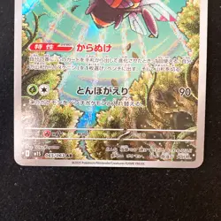 Ninjask 065/063 Shedinja 072/063 Set AR Pokemon Card Japanese NM #53008 - Image 4