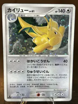 DRAGONITE DPBP#180 CRY FROM THE MYSTERIOUS JAPANESE POKEMON TCG - Image 1