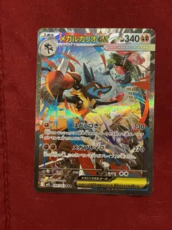 US SELLER Pokemon Mega Lucario EX 088/063 Japanese Mega Brave SAR NM - Image 1