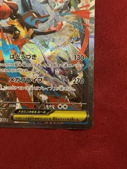 US SELLER Pokemon Mega Lucario EX 088/063 Japanese Mega Brave SAR NM - Image 4