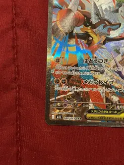 US SELLER Pokemon Mega Lucario EX 088/063 Japanese Mega Brave SAR NM - Image 5