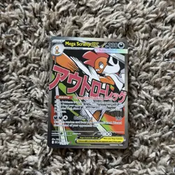 Mega Scrafty ex 270/217 ME: Ascended Heroes Mega Attack Rare Pokemon Card - Image 1