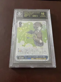 BGS Black Label 10 2019 Weiss Schwarz Japanese Petit Devil Kouhai, Tomoe Koga SP - Image 1