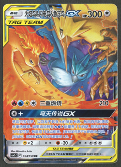 Pokemon TCG: Moltres & Zapdos & Articuno GX 104/150 CSM2c Chinese Tag Team - Image 1