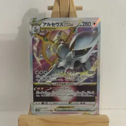 POKEMON - ARCEUS VSTAR 127/172 - S12A VSTAR UNIVERSE - HOLO - JAPANESE NM - Image 1