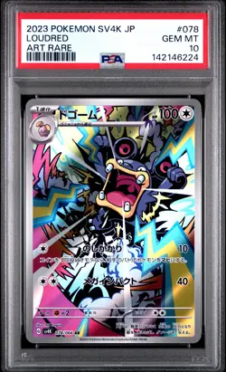 2023 POKEMON JAPANESE SV4K-ANCIENT ROAR ART RARE #078 LOUDRED PSA 10 - Image 1