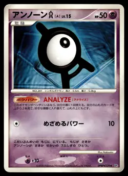 UNOWN A - DPBP#229 Uncommon Space Time Creation Pokemon Japanese MP - Image 1