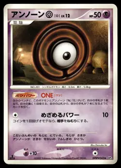 UNOWN O - DPBP#243 Non Holo Uncommon Shining Darkness Pokemon Japanese MP - Image 1