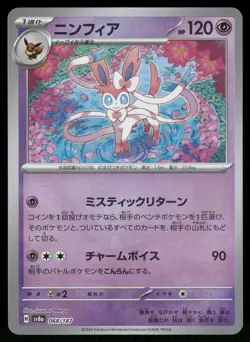 Sylveon 068/187 Pokeball Holo Terastal Festival Pokemon Japanese Near Mint - Image 1
