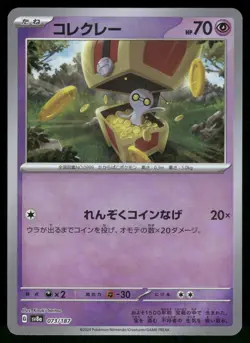Gimmighoul 073/187 Pokeball Holo Terastal Festival Pokemon Japanese Near Mint - Image 1