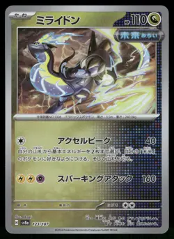 Miraidon 123/187 Pokeball Holo Terastal Festival Pokemon Japanese Near Mint - Image 1