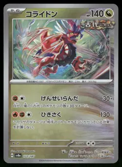 Koraidon 122/187 Pokeball Holo Terastal Festival Pokemon Japanese Near Mint - Image 1