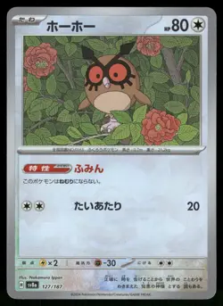 Hoothoot 127/187 Pokeball Holo Terastal Festival Pokemon Japanese Near Mint - Image 1