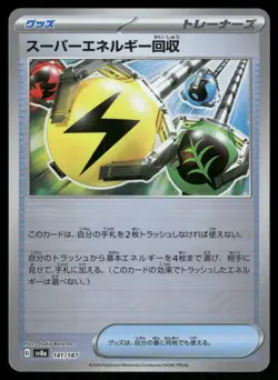 Superior Energy Retrieval 141/187 Pokeball Terastal Festival Pokemon Japanese NM - Image 1