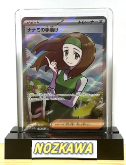 Daisy's Assistance SR 198/165 sv2a Pokemon card 151 Scarlet & Violet Japanese - Image 1