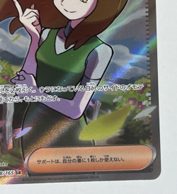 Daisy's Assistance SR 198/165 sv2a Pokemon card 151 Scarlet & Violet Japanese - Image 4