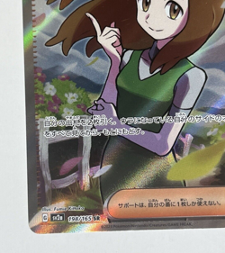 Daisy's Assistance SR 198/165 sv2a Pokemon card 151 Scarlet & Violet Japanese - Image 5