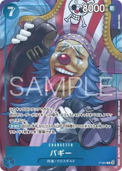 P-084 Buggy One Piece Card Game Weekly Shonen Jump 2024 #46 Appendix Japan - Image 1
