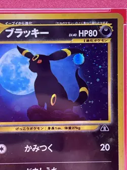 PSA 9 Umbreon Neo 2 #197 Neo Discovery Japanese Pokemon Card MINT Holo - GRAIL - Image 3