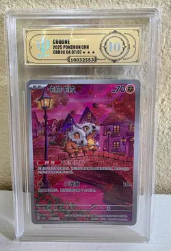 APH Gold 10 Pokemon Chinese Cubone Full Art 2025 CBB3C 04 07/07 Gem 3 - Image 1