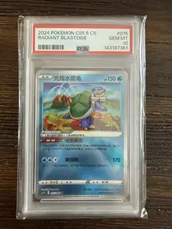 2024 Pokemon CS5.5 Chinese Radiant Blastoise Holo 015/066 PSA 10 - Image 1