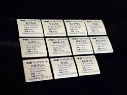 [Rare, out of print] Meiji Pokemon Zoom Up Seal 11-piece set [Price negotiable] - Image 2