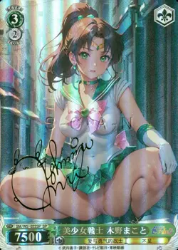 Original Collectible Weiss Schwarz TCG- CCG- Signed Anime Waifu Art Card #4 - Image 1