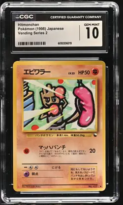 Pokemon Hitmonchan Vending Series Japanese CGC 10 GEM MINT - Image 1