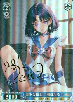 Original Collectible Weiss Schwarz TCG- CCG- Signed Anime Waifu Art Card #8 - Image 1