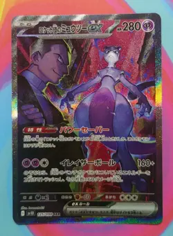 Pokemon Team Rocket's Mewtwo EX 125/098 Sv10 Glory SAR Holo Japanese - Image 1