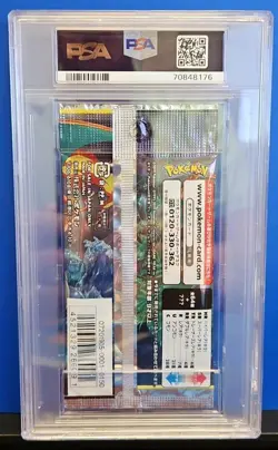 2019 Pokemon Japanese SM Remix Bout Foil Booster Pack PSA 10 Sealed - Image 2
